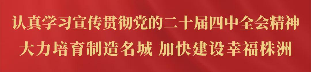 开云体育官网-湘超联赛株洲赛区工作总结大会举行