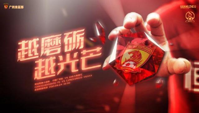 kaiyun-【前瞻】广州青年军亚冠出战樱花 坚持防守少输当赢